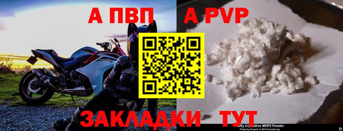 Alpha PVP Соль  Вход с VPN  Alfa_PVP Crystall  Дубна 