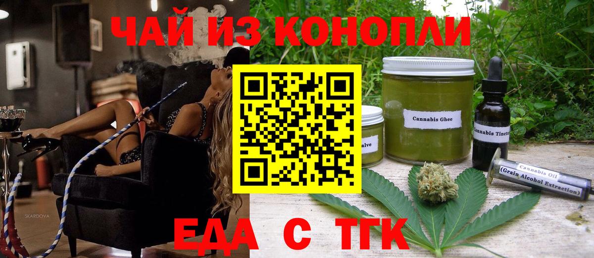 Дубна  Еда ТГК конопля  Вход с VPN 