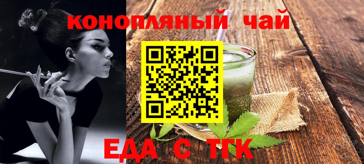 Печенье с ТГК марихуана Дубна
