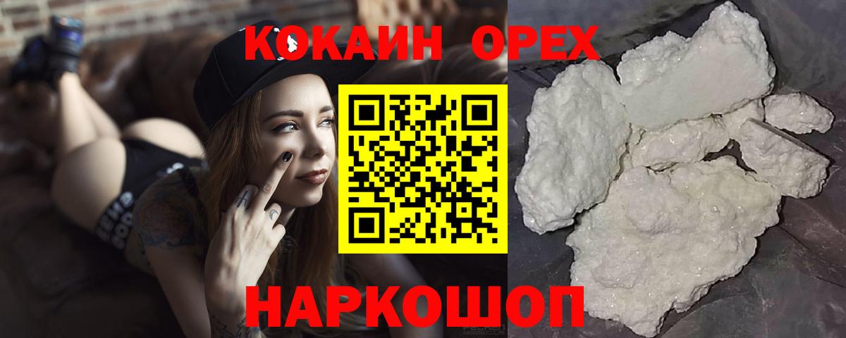 Дубна  Кокаин VHQ  Cocaine Боливия  Вход с VPN 