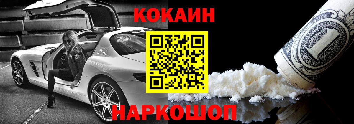 КОКАИН 99% Дубна