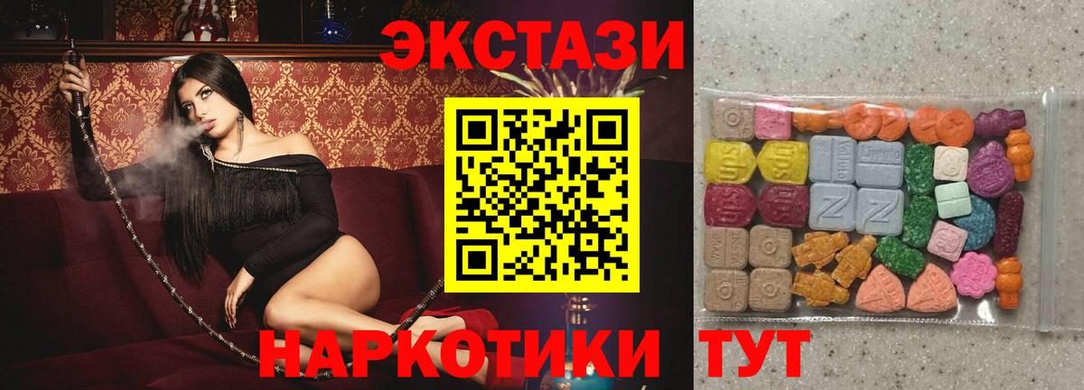 ЭКСТАЗИ  Вход с VPN  Дубна  ЭКСТАЗИ ешки 