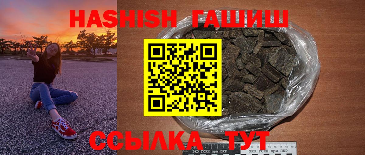 Гашиш хэш  Вход с VPN  Гашиш Premium  Дубна 