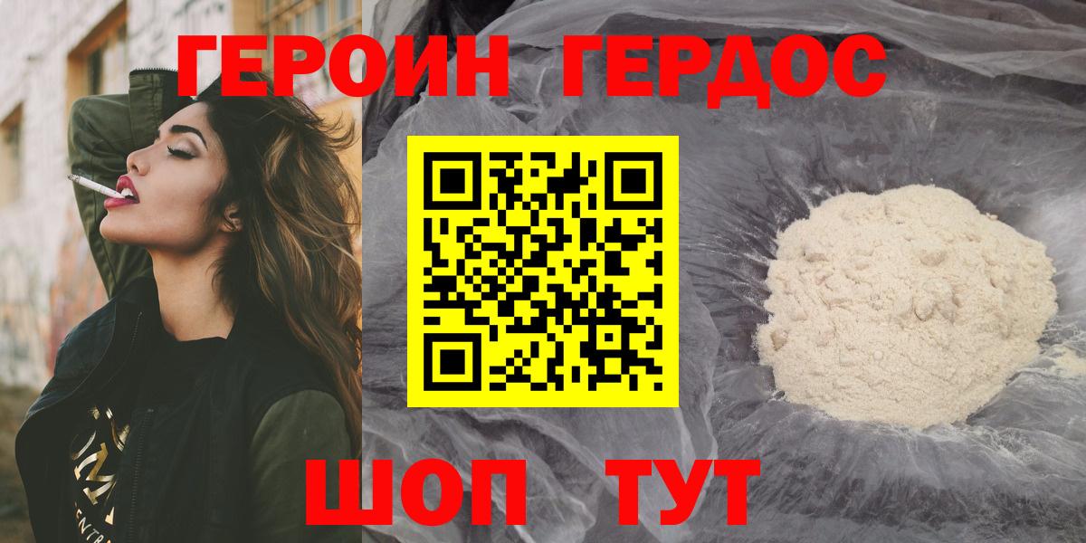 ГЕРОИН гречка  Вход с VPN  Дубна 