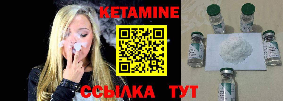 Кетамин ketamine Дубна