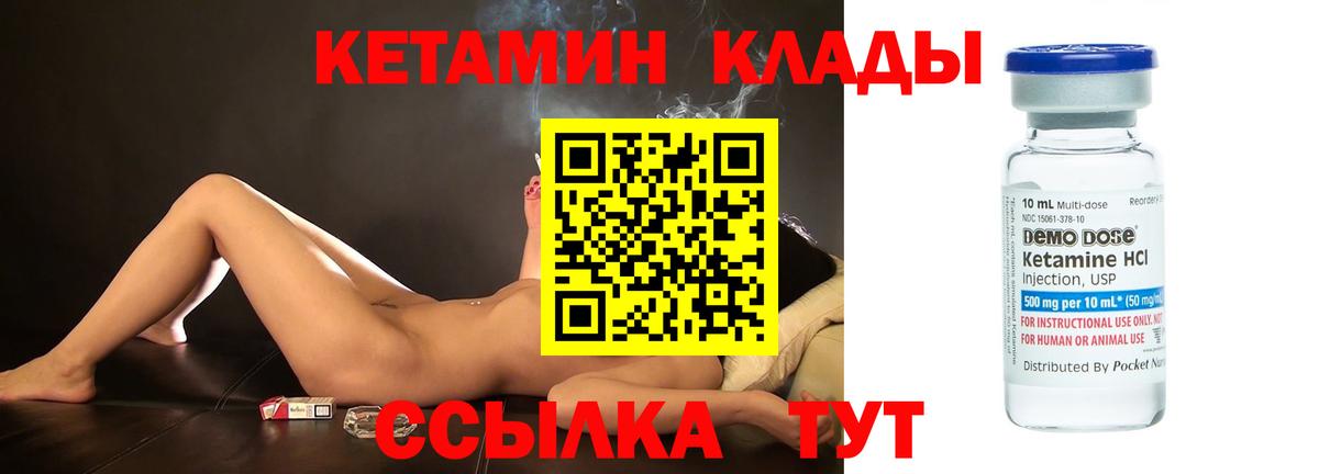 КЕТАМИН VHQ  Вход с VPN  Дубна 