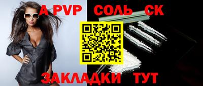 стафф Славянск-на-Кубани