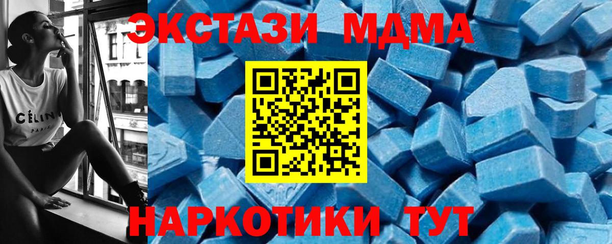 Дубна  МДМА молли  МДМА  Вход с VPN  МДМА crystal 