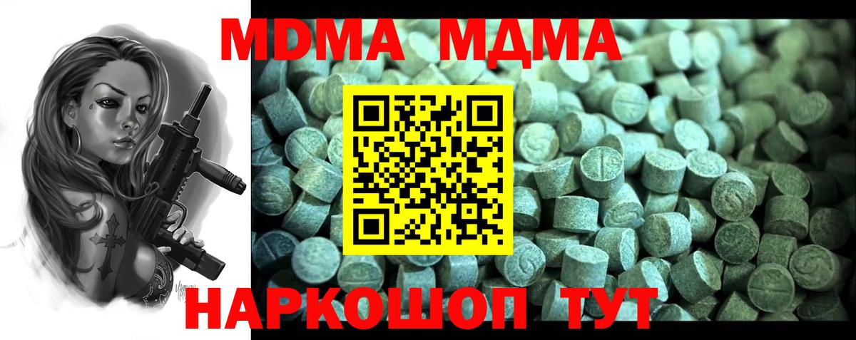 MDMA crystal Дубна