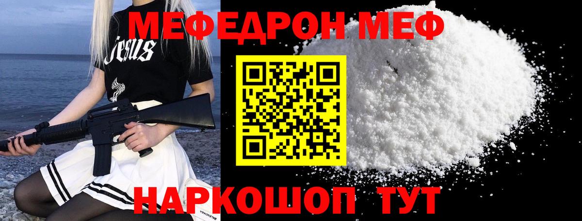 Меф мука Дубна