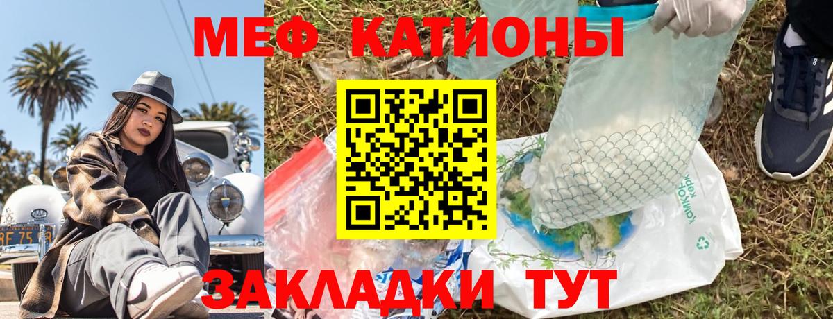 МЯУ-МЯУ 4 MMC  Меф  Дубна  Вход с VPN  Мефедрон мяу мяу 