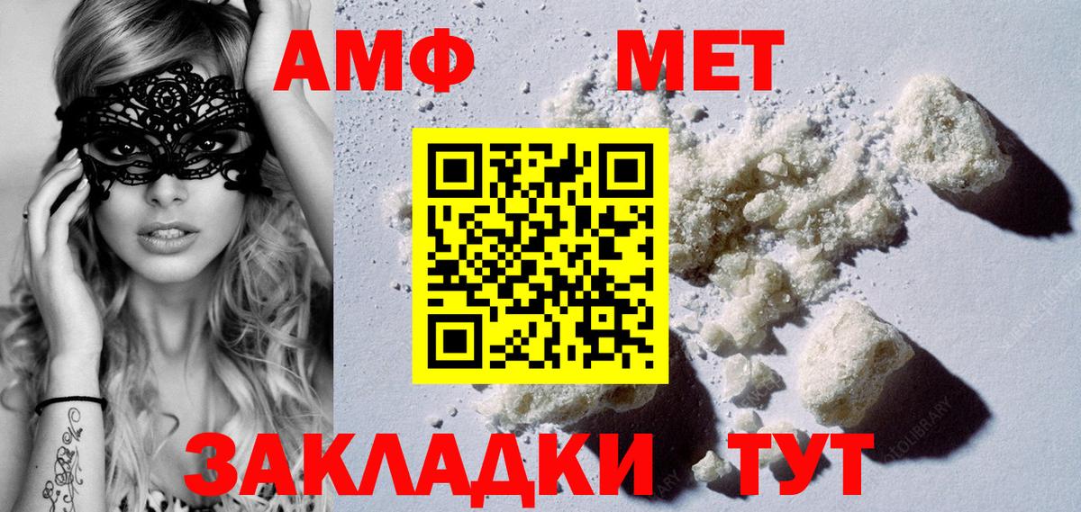 МЕТАМФЕТАМИН винт  Вход с VPN  Дубна 