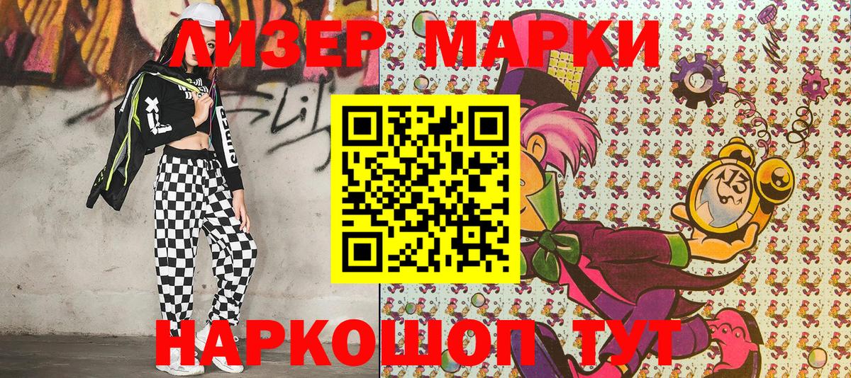 Марки 25I-NBOMe 1500мкг Дубна