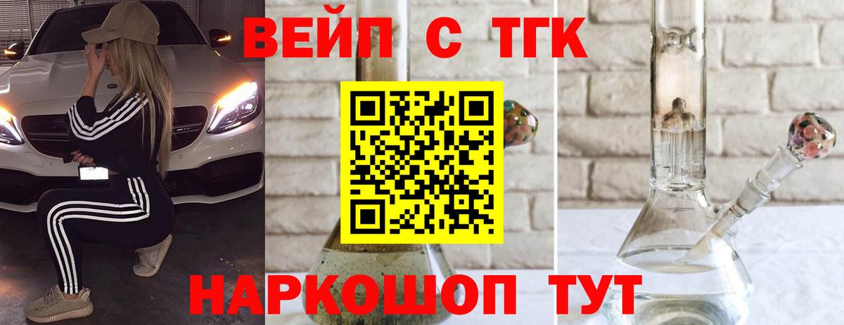 ТГК концентрат  где можно купить   Дубна  Вход с VPN  Дистиллят ТГК гашишное масло 