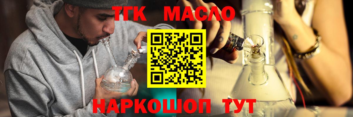 Дистиллят ТГК концентрат Дубна